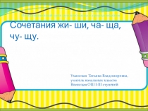 Презентация по русскому языку