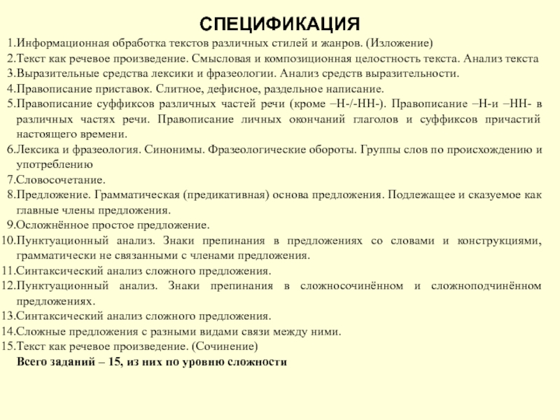 Обработка текста анализ текст