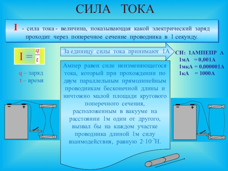 Презентация мощность единицы мощности 7 класс физика перышкин