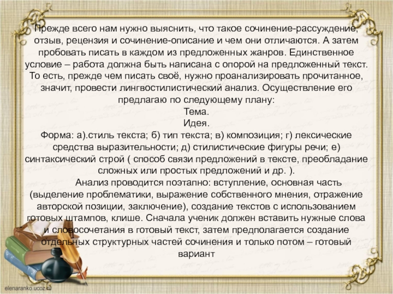 Быть отцом в наше время труднее чем прежде составить план текста огэ