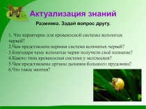 Презентация по биологии на тему Тип Членистоногие Класс Ракообразные