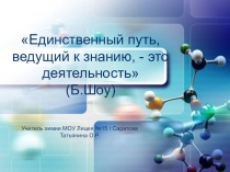 Презентация по химии на тему Секреты металлов