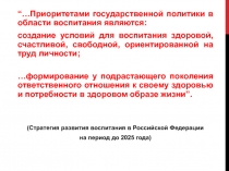 Самопрезентация на тему: Вот дом,который зовётся 24 школа