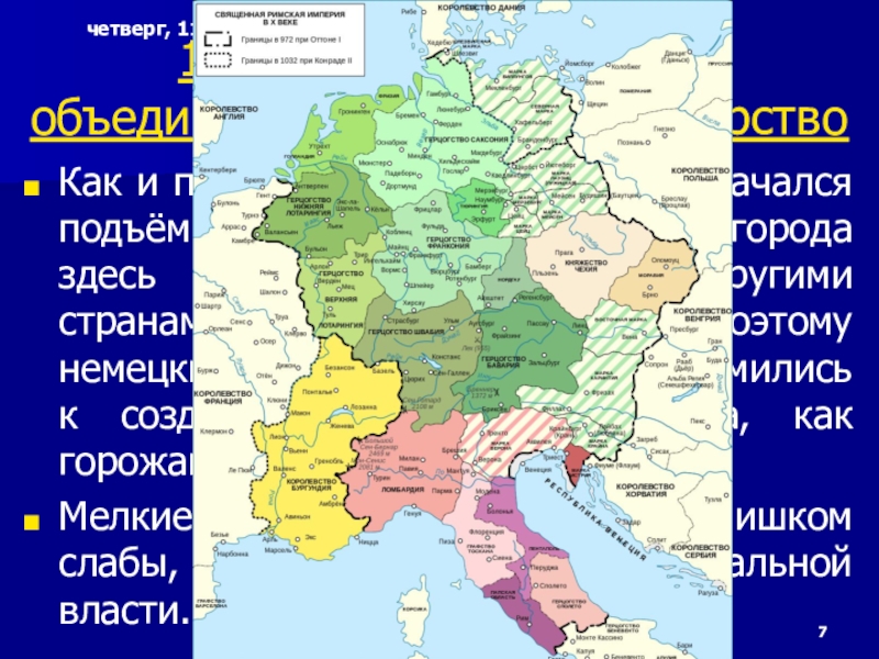 Карта средневековой германии