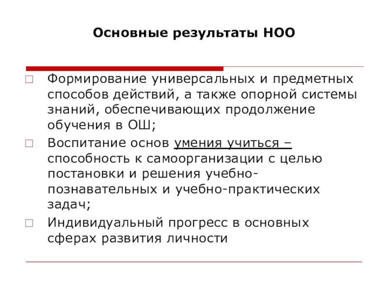 Обеспечить знаниями