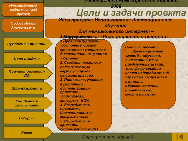 Роль личности в истории проект по обществознанию