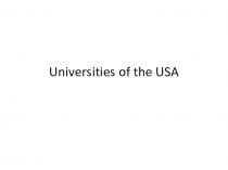 Universities of the USA