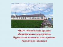 Роль национальной школы в повышении качества обучения и воспитания