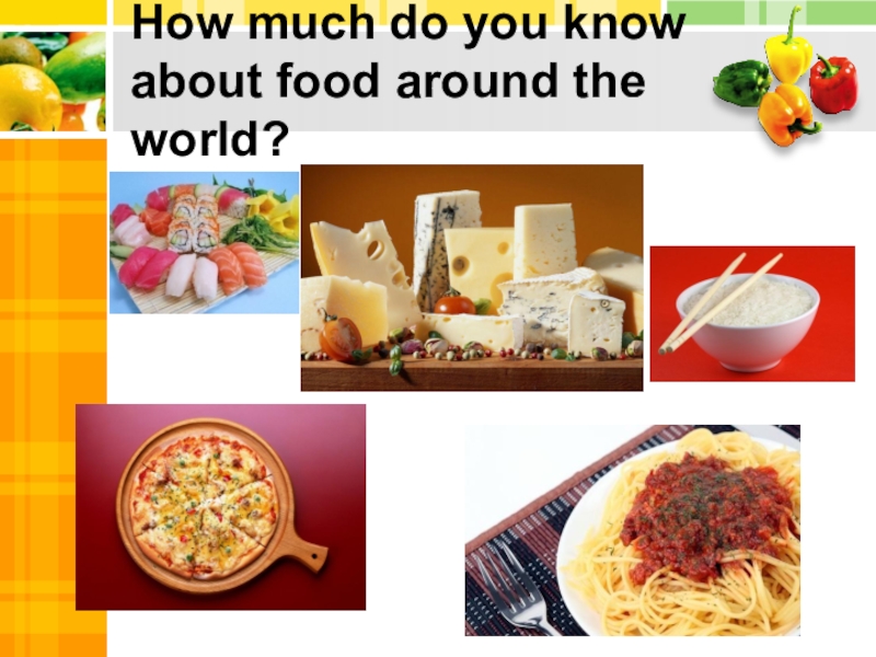 Food around me. Food around the World презентация. How much do you know about food around the World. How much do you know about food around the World перевод. Food around the World Quiz.