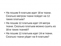 Обратные задачи