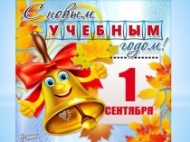 Презентация к классному часу Россия – моя Родина