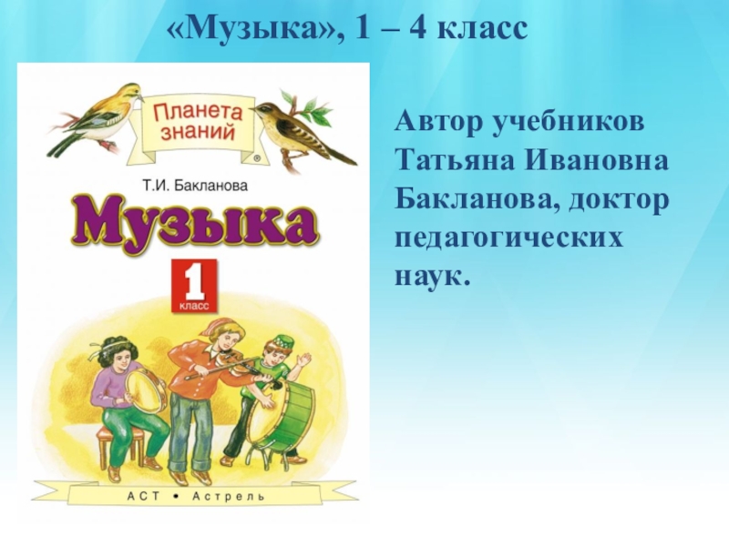 Русский язык 1 класс учебник планета знаний