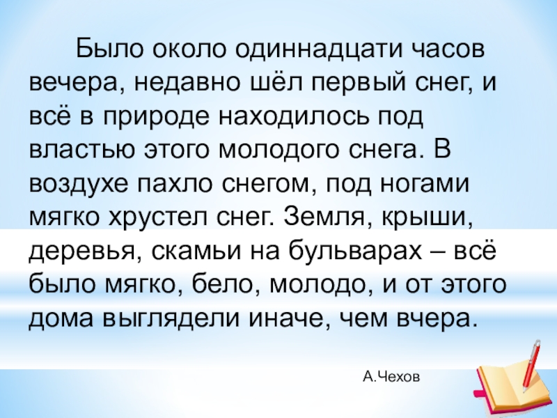 Тект. Списывание 3 класс. Текст для списывания 3 класс. Тексты для списывания 3 класс русский язык. Большой текст для списывания.