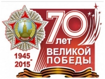 Презентация к классному часу День Победы