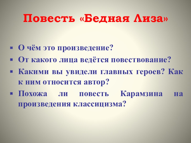 Какого лица ведется повествование в рассказе