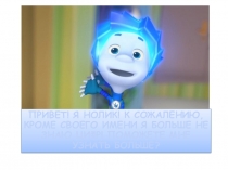 Математика 1 класс. Числа от 0 до 10