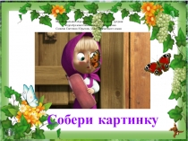 Презентация по немецкому языку