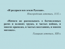 Презентация по истории России на тему Усиление Московского княжества
