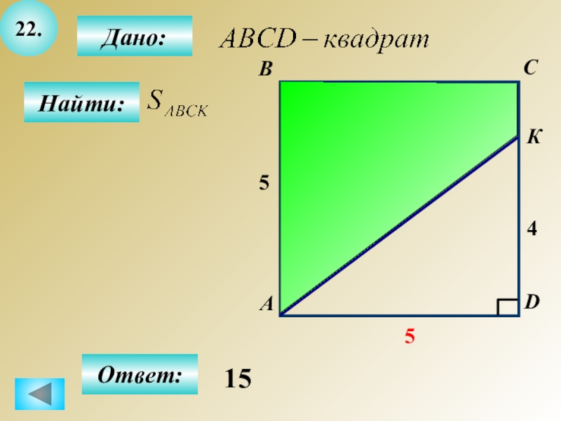 Площадь фигур презентация