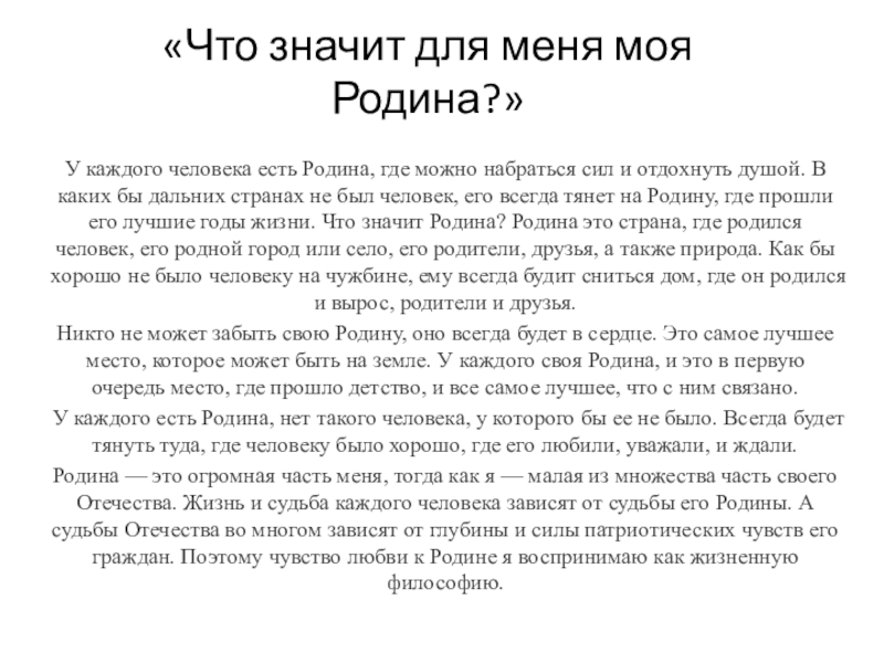 Проект по литературному чтению на тему они защищали родину