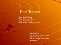 Презентация по английскому языку на тему Past Tenses
