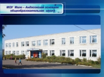 Презентация работы учителя биологии