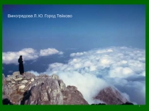 Презентация по основам мировых религиозных культур Урок №8