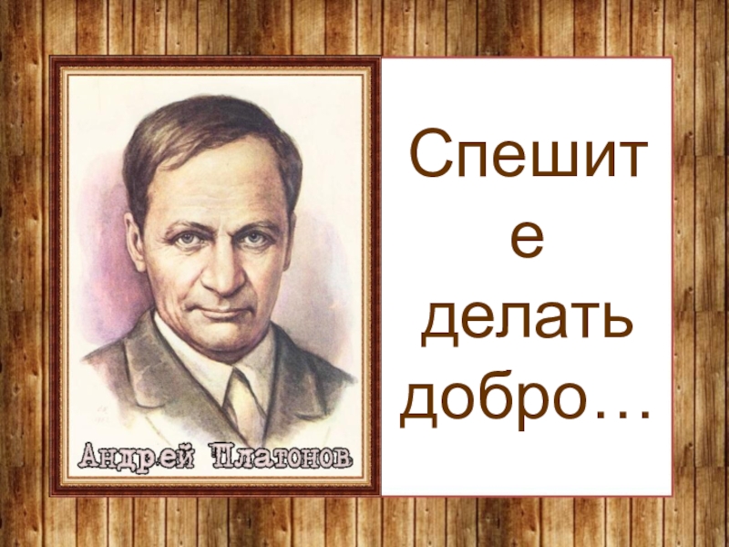 А П Платонов. Тест по биографии а п Платонова. А П Платонов биография.