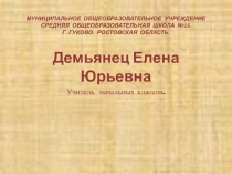 Исследовательская работа Использование новых педагогических технологий