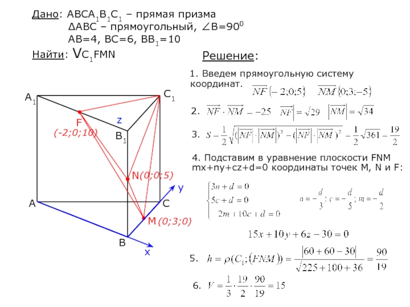 Abca1b1c1 прямая призма угол. Дано abca1b1c1 прямая треугольная Призма ABC 90 AC 3 CB 4 IFH. Дано abca1b1c1 прямая Призма. Abca1b1c1- прямая треугольная Призма ACB=90 ba1c=30 a1b=10 AC=5. Дано abca1b1c1 прямая Призма c 90 ab 13 BC 12.