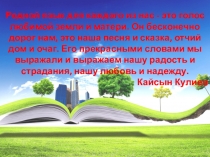 Презентация к открытому уроку по русскому языку на тему Закрепление по разделу звуки и буквы (2 класс)