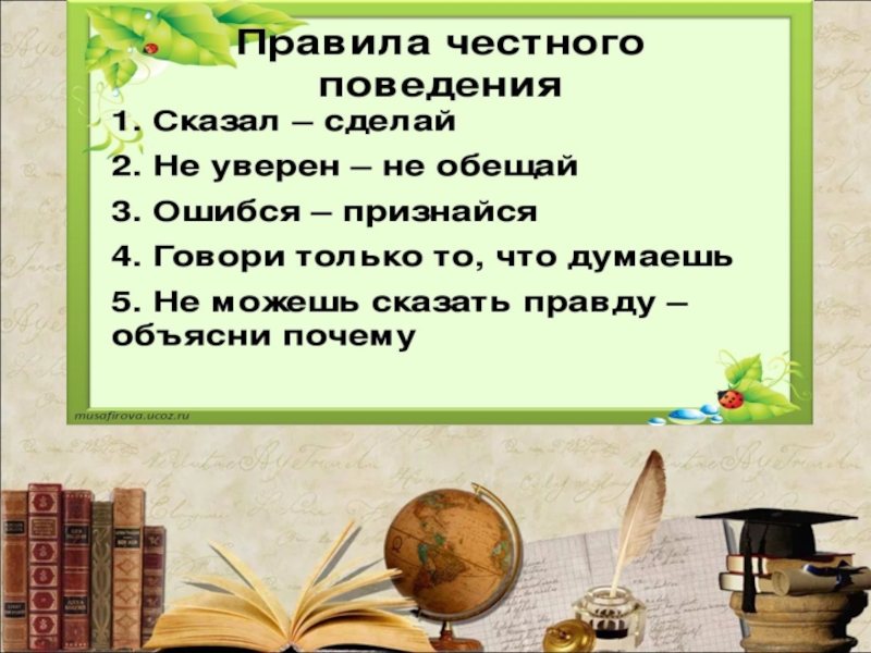 Поговорим о значении слов 4 класс гармония презентация