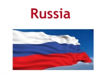 Презентация по английскому языку на тему Моя страна