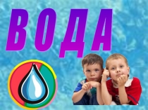 Презентация к совместной деятельности Капитошка в беде