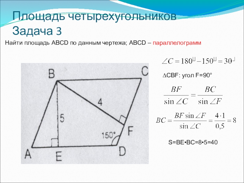 Площадь параллелограмма чертеж