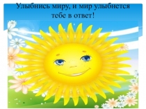 Презентация по биологии на тему Нервная система.Рефлекс. Инстинкт (7 класс)