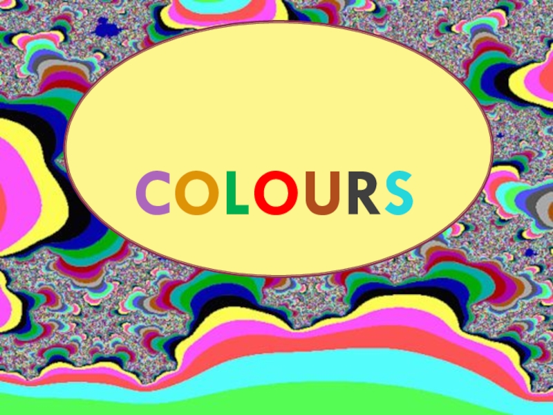 Презентация Презентация по английскому языку по теме Colours