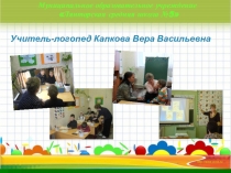 Презентация занятия Звук с и буква С (1 класс)