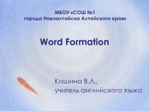 Презентация по теме Word Formation
