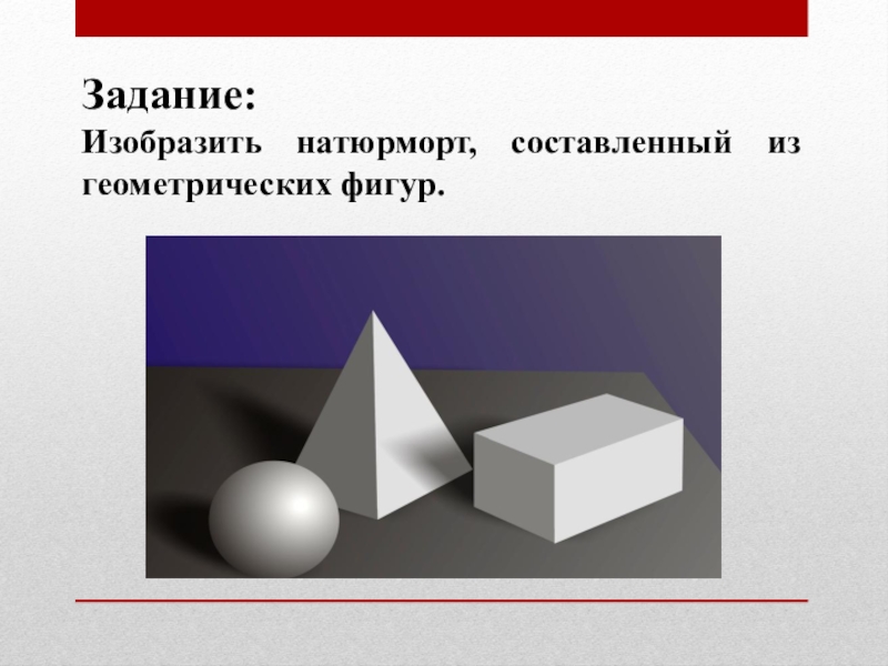 Изображение в объеме называется 2 класс