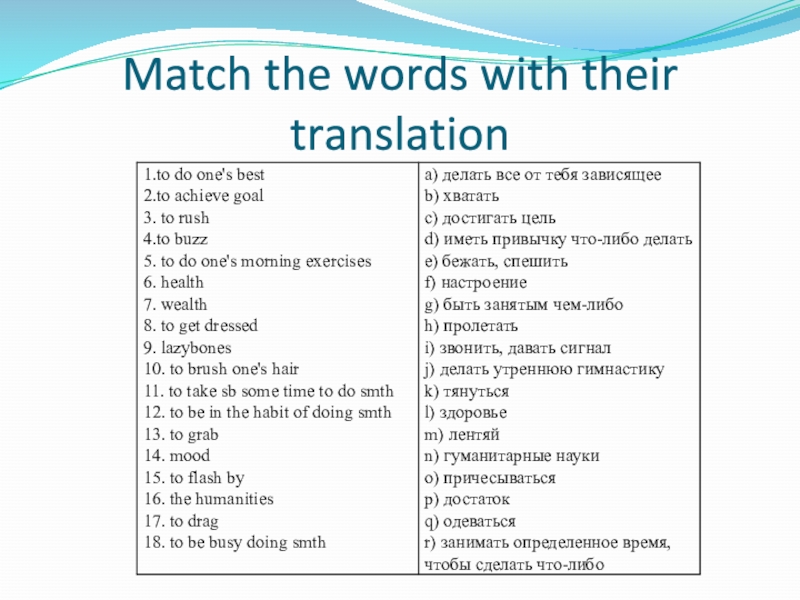 Match the word combinations