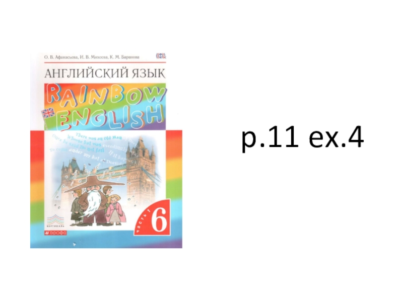 Rainbow english 6 1