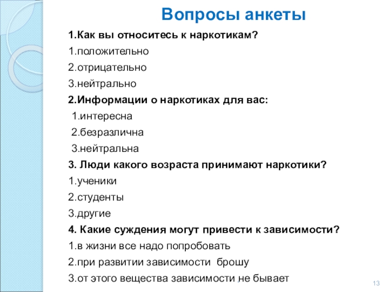 Как я отношусь к наркотикам тор браузер скачать бесплатно на русском для mac os hydraruzxpnew4af