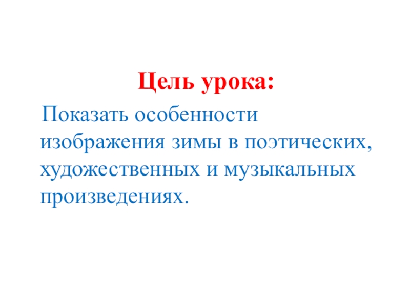 Презентация по музыке 2 класс композиторы