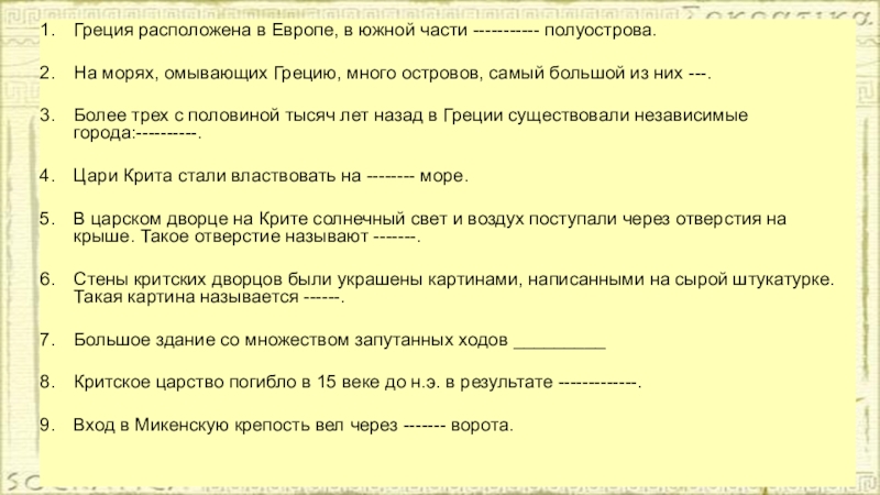 Лесть и трусость самые дурные пороки громко промолвила ася схема