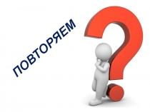 Презентация к уроку по ЧОП Экономика - основа общественных отношений