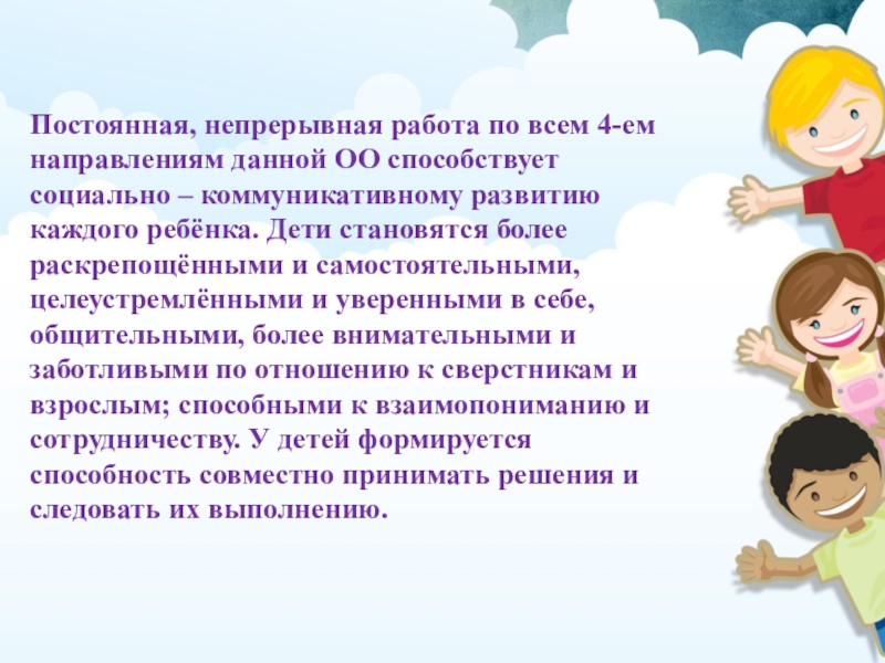 Развитие каждого. Участие в трудовых делах одаренных детей. Ребенок это отражение отношения учителя.