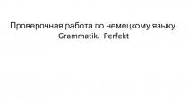 Презентация. Контрольная работа 6 класс. Тема Perfekt