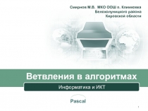 Презентация по теме: Базы данных