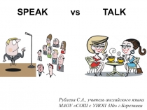 Презентация по английскому языку SPEAK vs TALK